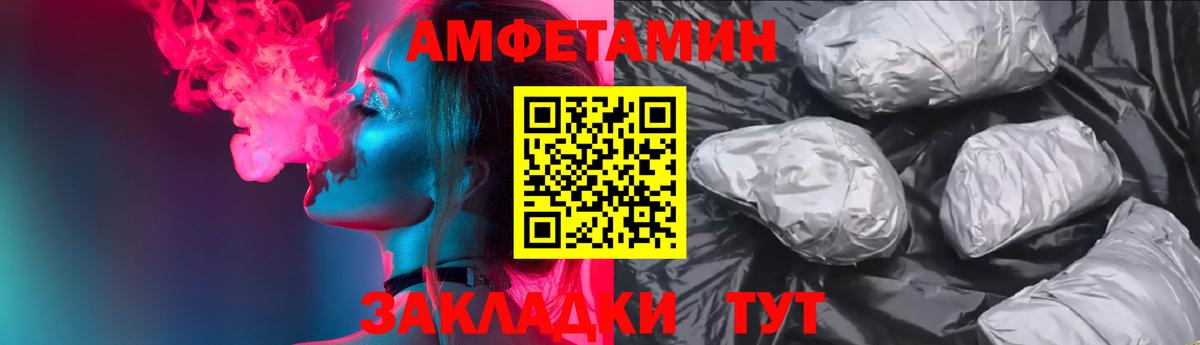 АМФ 98% Рубцовск