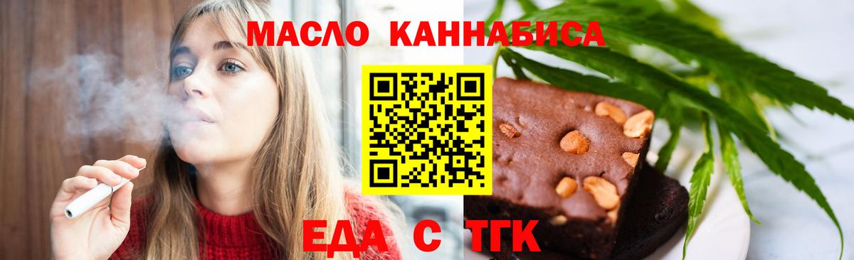 Рубцовск  Печенье с ТГК марихуана  Вход с VPN 