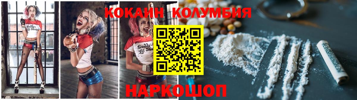 закладка  Кокаин  Вход с VPN  COCAIN Перу  Рубцовск 