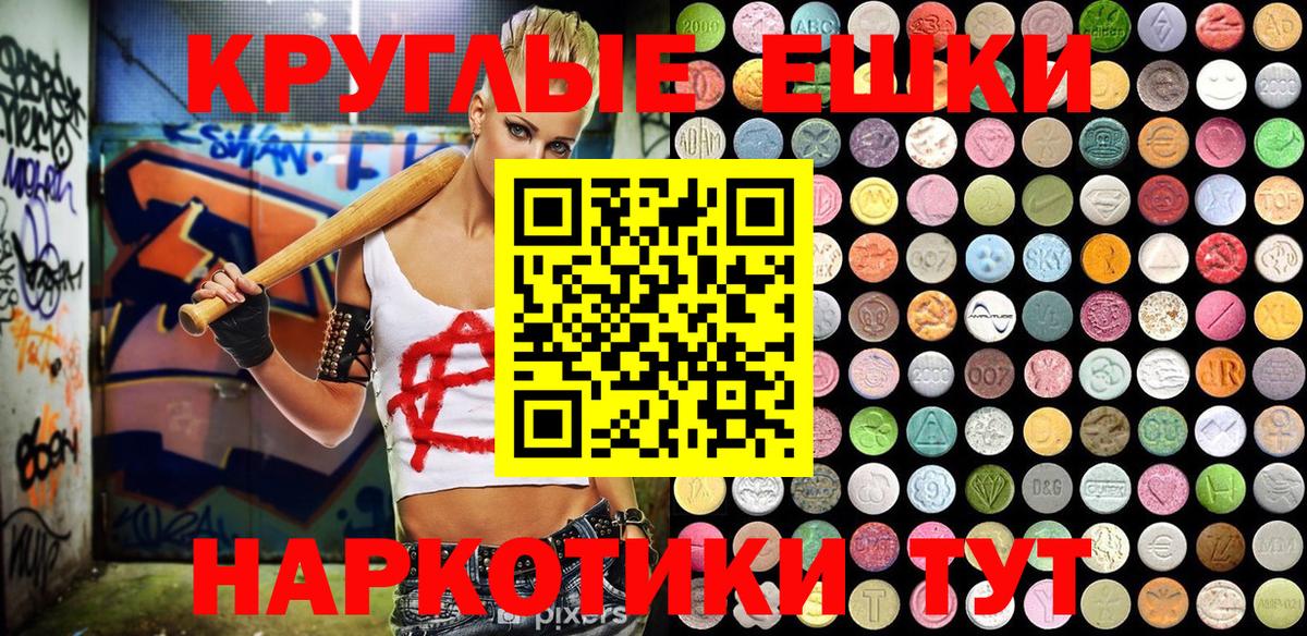 как найти наркотики  ЭКСТАЗИ ешки  Рубцовск  Ecstasy  Вход с VPN  Экстази VHQ 