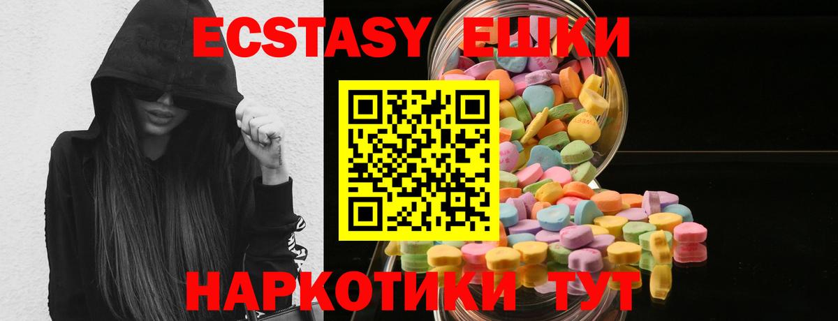 ЭКСТАЗИ mix Рубцовск