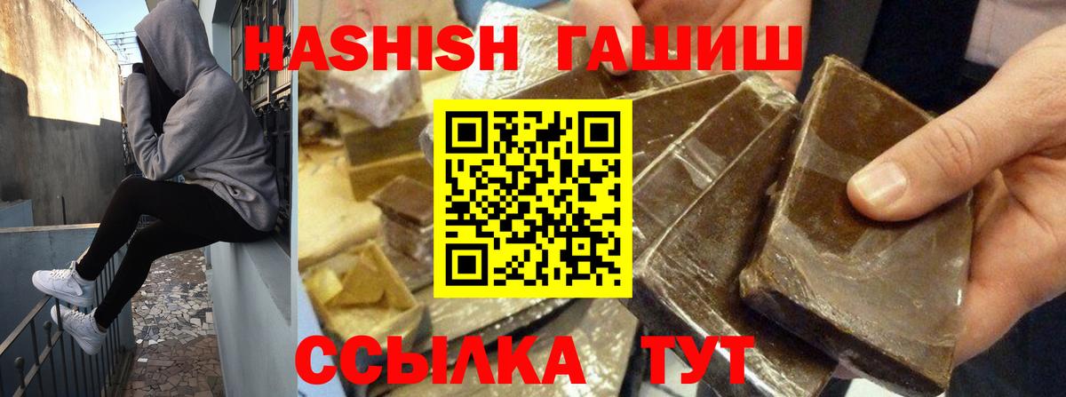 Гашиш ice o lator  Вход с VPN  ГАШ VHQ  Рубцовск 