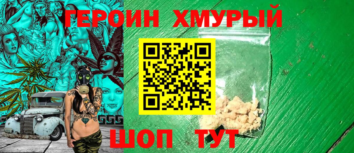 Героин Афган  Вход с VPN  Рубцовск 