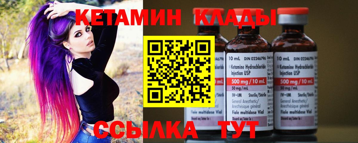 Рубцовск  мориарти какой сайт  Вход с VPN  КЕТАМИН VHQ  КЕТАМИН ketamine 