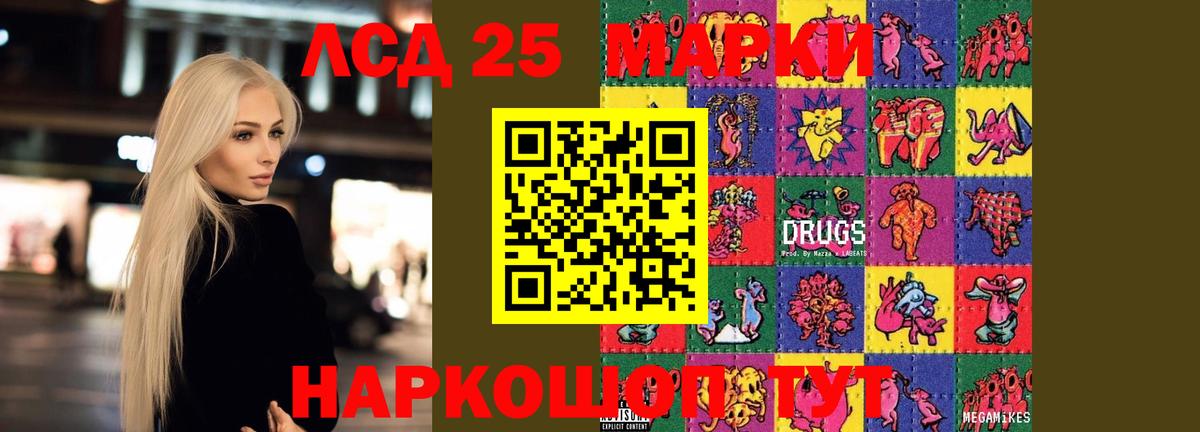 ЛСД экстази ecstasy  LSD-25 экстази ecstasy  Вход с VPN  Рубцовск 