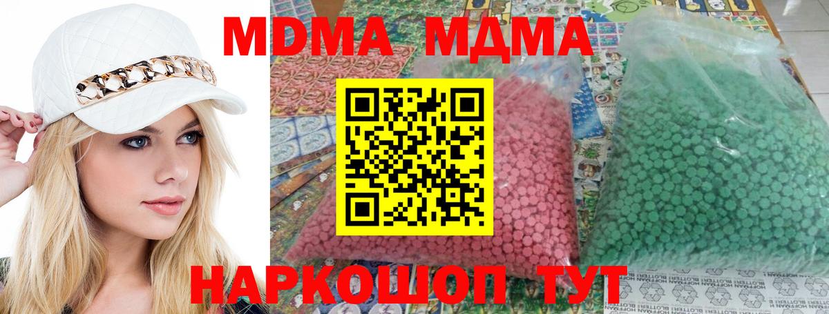 МДМА Molly  Вход с VPN  Рубцовск 