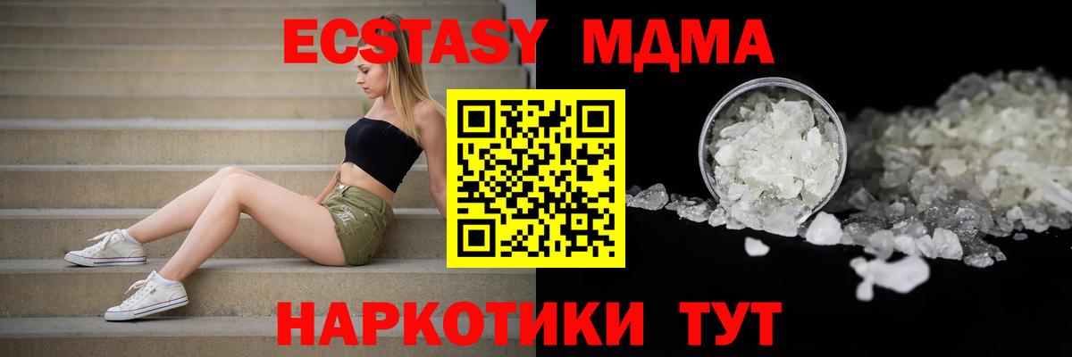 МДМА crystal Рубцовск
