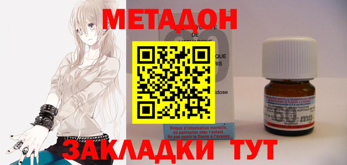 Метадон белоснежный  Вход с VPN  Рубцовск  МЕТАДОН methadone 