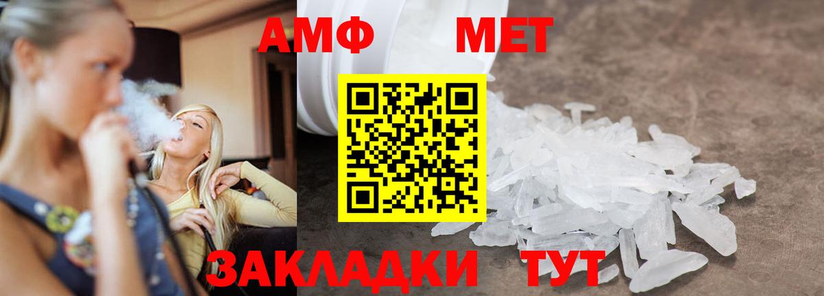 Первитин кристалл  Вход с VPN  Рубцовск 