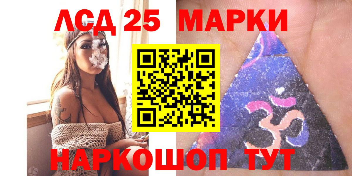 Рубцовск  Марки NBOMe 1,8мг  Марки NBOMe 1,8мг  Вход с VPN 