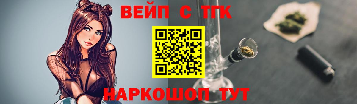 Дистиллят ТГК гашишное масло Рубцовск