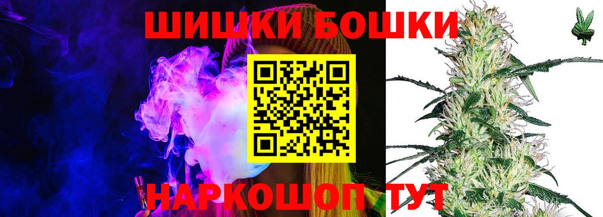 Каннабис THC 21%  Марихуана план  Конопля Ganja  Рубцовск  Вход с VPN 
