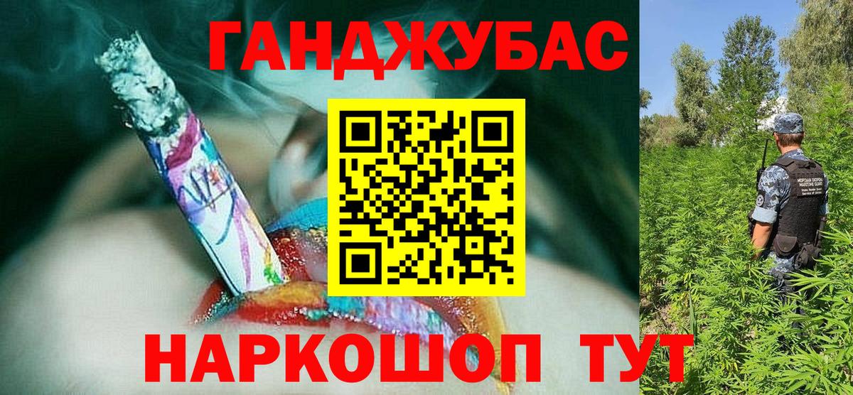Конопля Amnesia Рубцовск